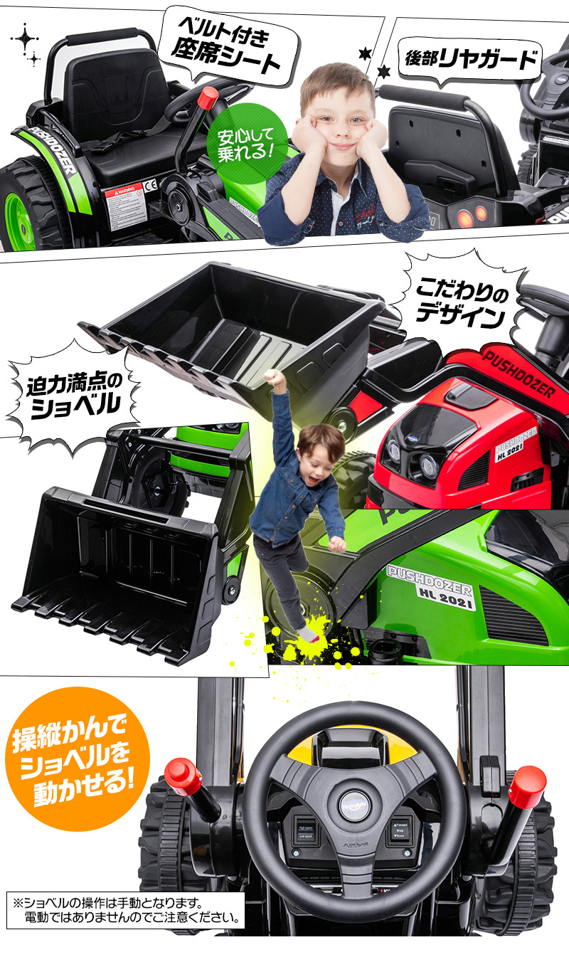 Amazon.co.jp: 電動乗用カー 電動乗用玩具 大型 ショベルカー