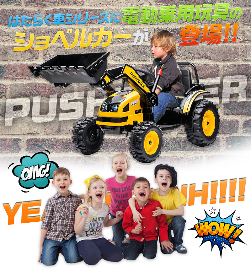 AIJYU TOYS（アイジュ トイズ） 電動乗用ラジコン