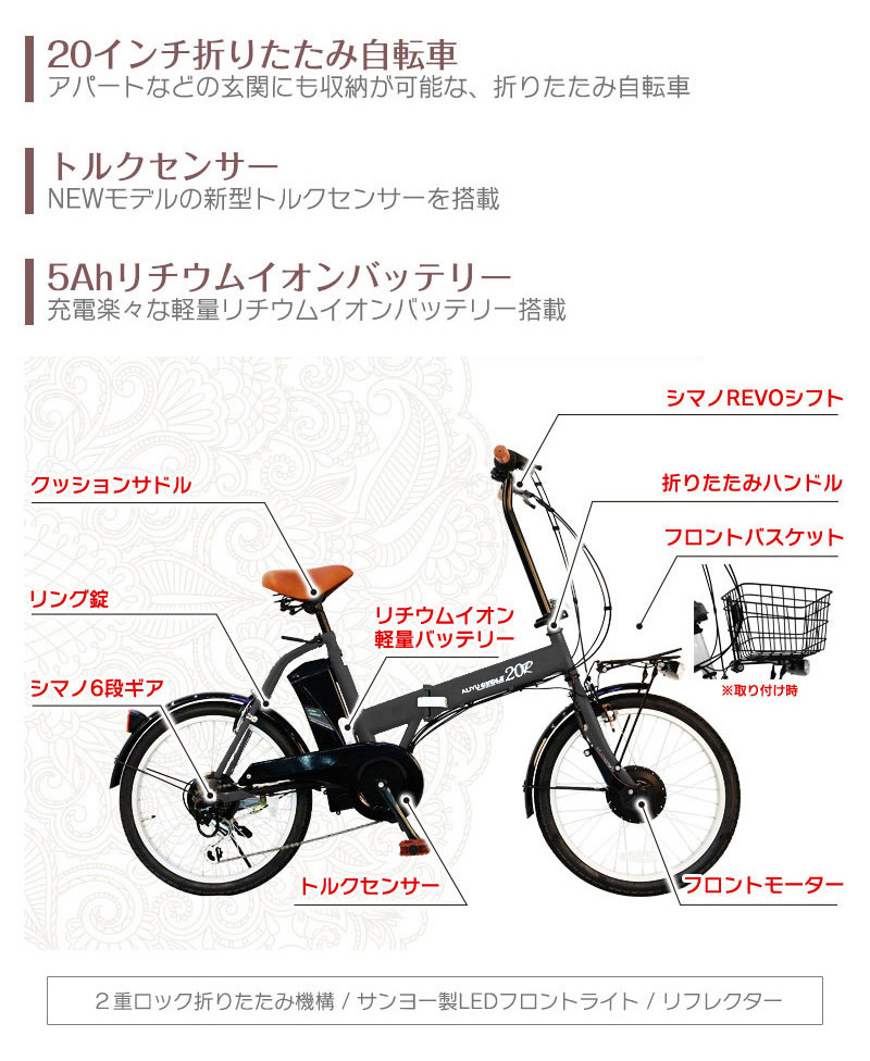 AIJYU CYCLE（アイジュ サイクル） 電動アシスト自転車 【アウトレット