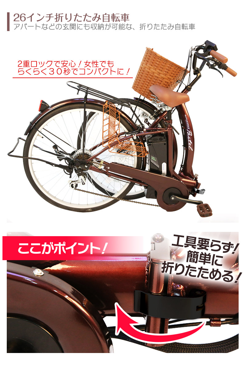 AIJYU CYCLE（アイジュ サイクル） 電動アシスト自転車 【アウトレット 
