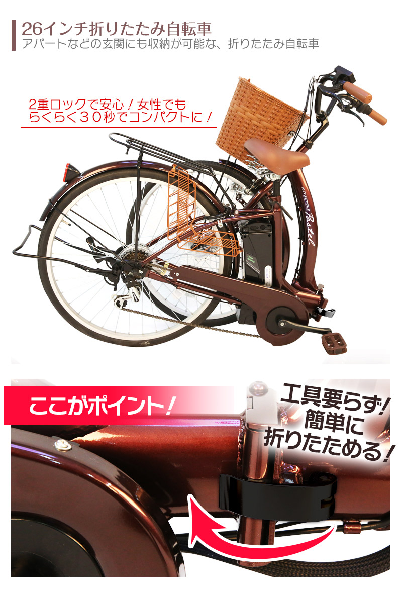 AIJYU CYCLE（アイジュ サイクル） 電動アシスト自転車 【アウトレット