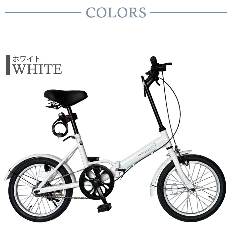 大放出セール AIJYU CYCLE 自転車 折りたたみ自転車 16 インチ ミニベロ EB-16 (ホワイト)